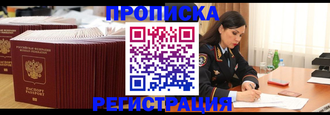 временная регистрация для школы в Камбарке