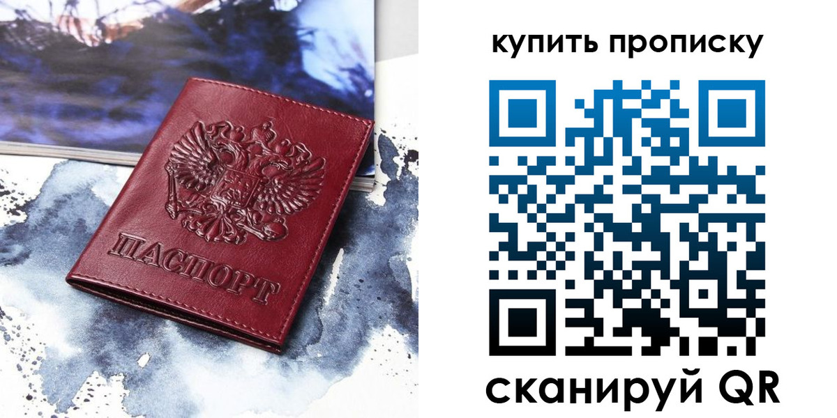 прописка для работы в Камбарке
