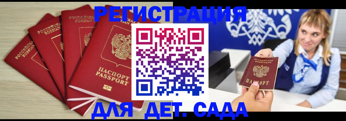 прописка 2025 в Камбарке