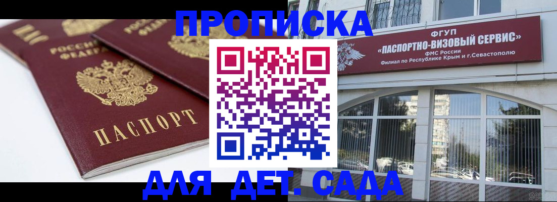 временная регистрация для школы в Камбарке