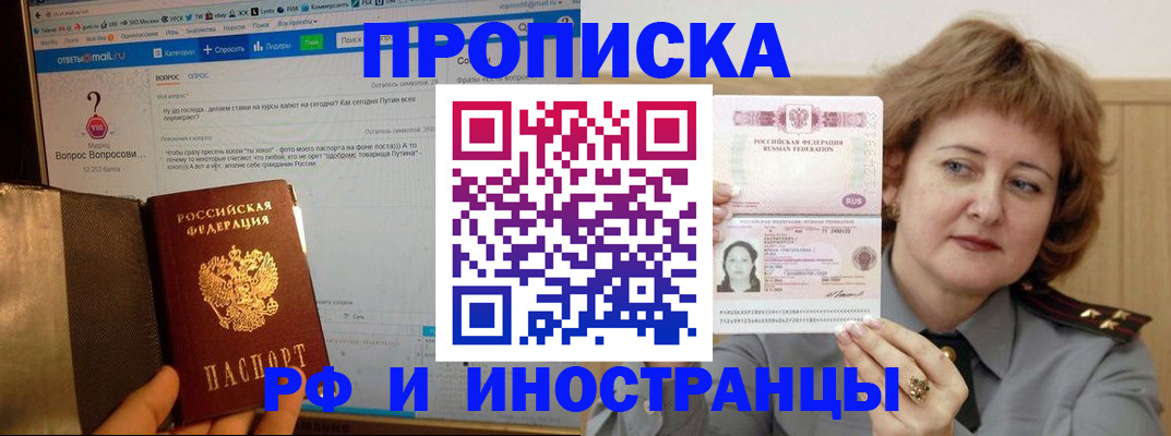 временная регистрация адрес в Камбарке