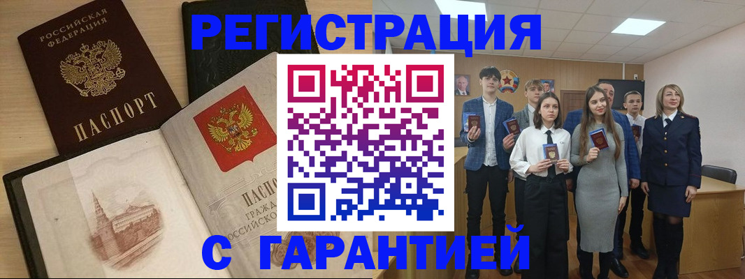 временная регистрация для всех в Камбарке