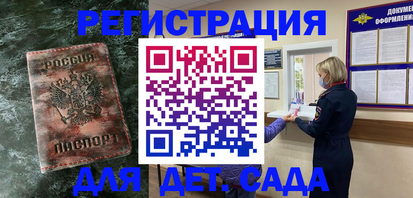 временная регистрация поиск в Камбарке