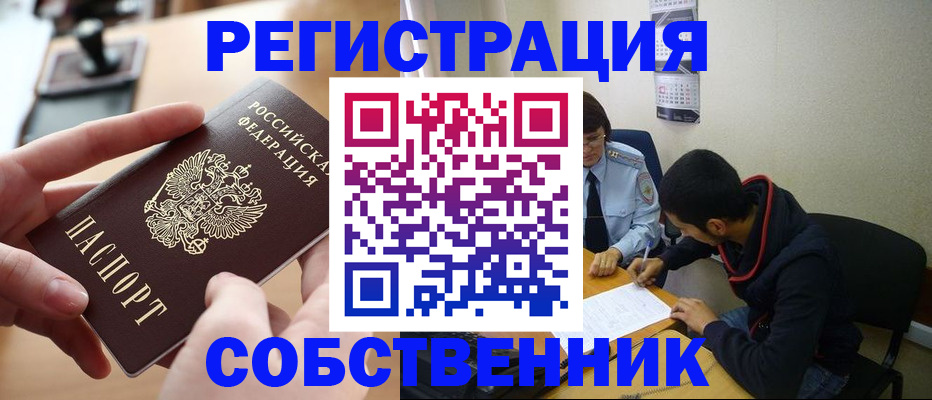 временная регистрация для школы в Камбарке