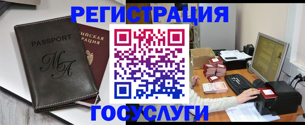 прописка для школы в Камбарке