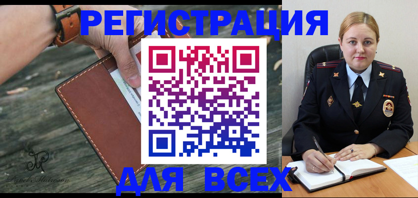 временная регистрация законно в Камбарке