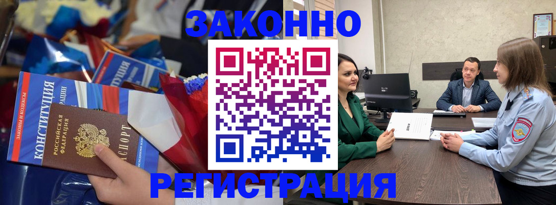 прописка 2025 в Камбарке